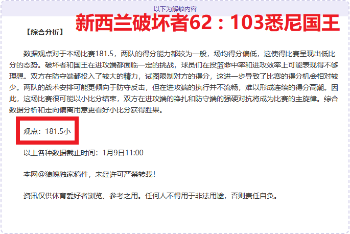 罗马新星利,贝利复出不,久再遭打击,皇冠体育,皇冠体育官方网站,皇冠体育平台