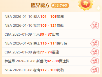 王钰栋因体,力透支退赛,熊猫杯,皇冠体育,皇冠体育官方网站,皇冠体育平台