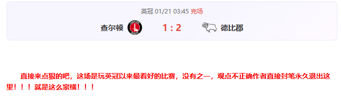刘诚宇小组,赛两度建功,却错失良机,皇冠体育,皇冠体育官方网站,皇冠体育平台