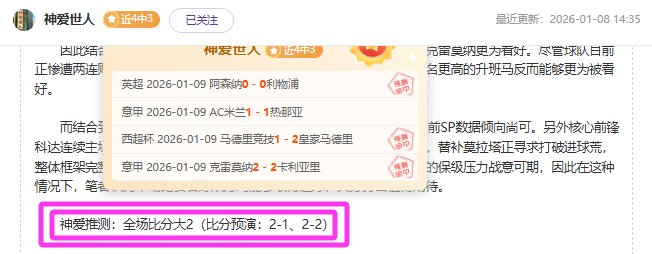 教练在巴特,勒替补期间,绘制战术板,皇冠体育,皇冠体育官方网站,皇冠体育平台