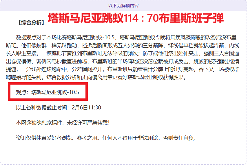 激战三连胜,欧协杯焦点,对决,皇冠体育,皇冠体育官方网站,皇冠体育平台