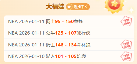 國米齐心协,勇克连败德,比困境,皇冠体育,皇冠体育官方网站,皇冠体育平台