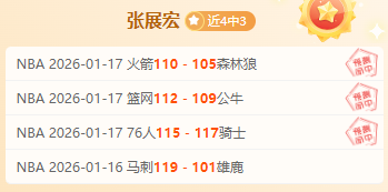 國米齐心协,勇克连败德,比困境,皇冠体育,皇冠体育官方网站,皇冠体育平台