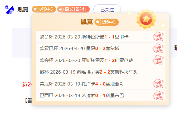 大乐透期号,专家推荐,五连胜,皇冠体育,皇冠体育官方网站,皇冠体育平台